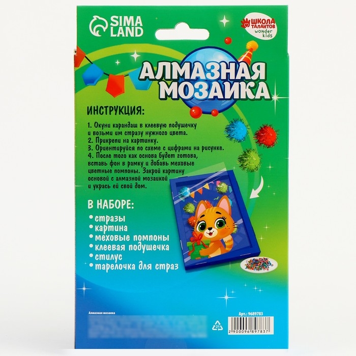 Алмазная мозаика на новый год в рамке для детей &laquo;Котик с подарком&raquo;, новогодний набор для творчества