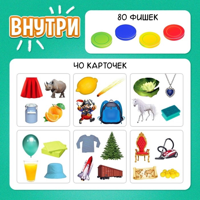 Настольная игра &laquo;Придумай рифму&raquo;, 2-4 игрока, 5+
