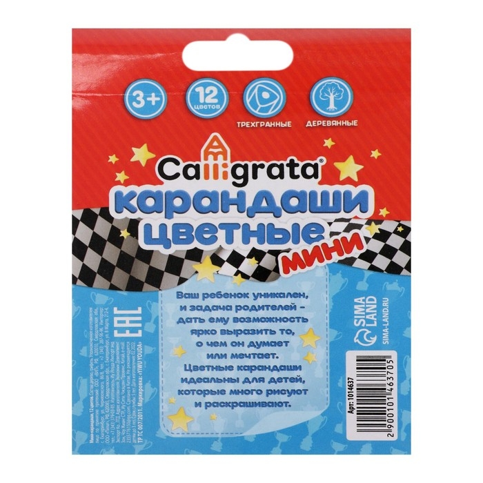 Карандаши Calligrata Карандаши Calligrata "Машинка", 12 цветов, МИНИ, корпус деревянный, треугольный