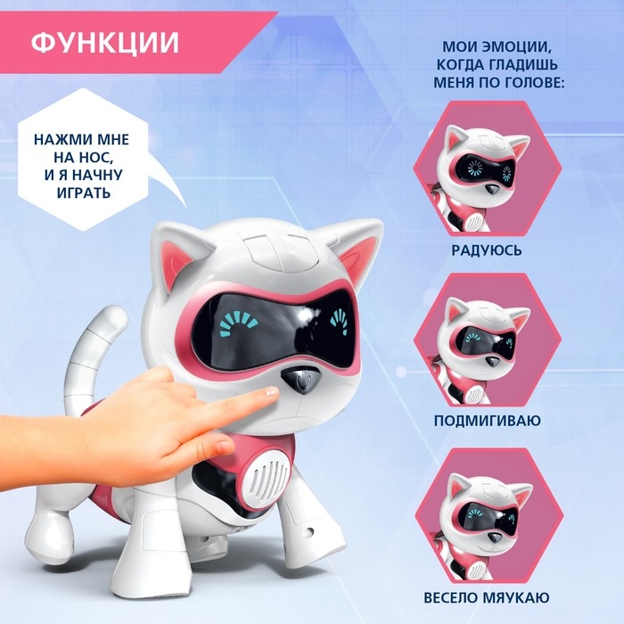 Робот кот &laquo;Джесси&raquo; IQ BOT, интерактивный: сенсорный, свет, звук, музыкальный, танцующий, на аккумуляторе, на русском языке, розовый