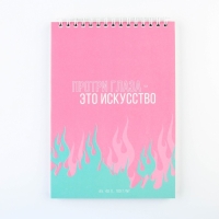 Скетчбук А5, 40 л 100 г/м2 "Искусство" Скетчбук А5, 40 л 100 г/м2 "Искусство"