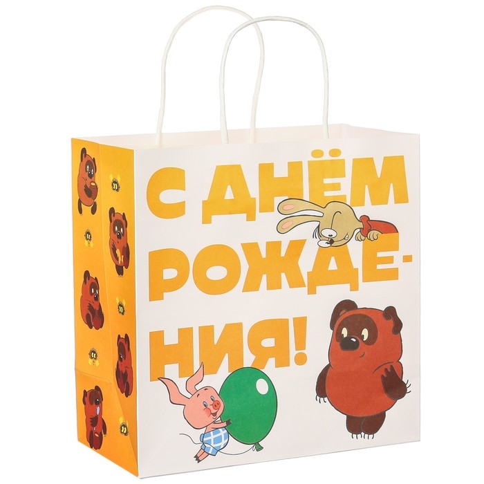 Пакет крафтовый, подарочный, &laquo;С Днём рождения!&raquo;, 22 х 22 х 11 см, Винни-Пух