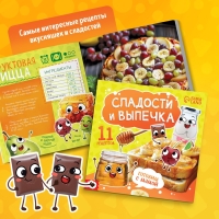 Книги кулинарные &laquo;Весёлые рецепты&raquo;, набор 3 шт. по 24 стр.