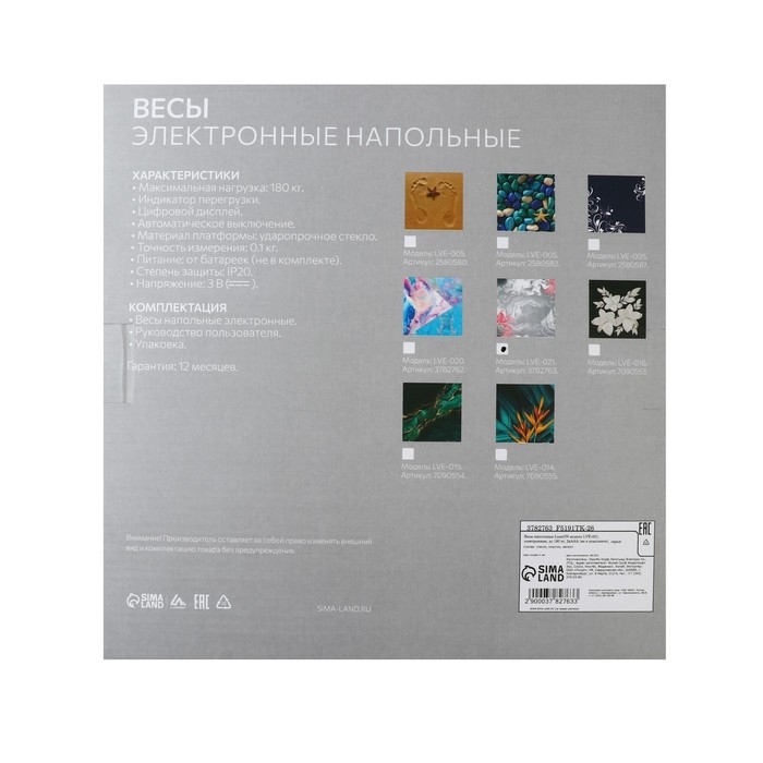 Весы напольные Luazon LVE-021, электронные, до 180 кг, 2хAAА (не в комплекте) Весы напольные Luazon LVE-021, электронные, до 180 кг, 2хAAА (не в комплекте)