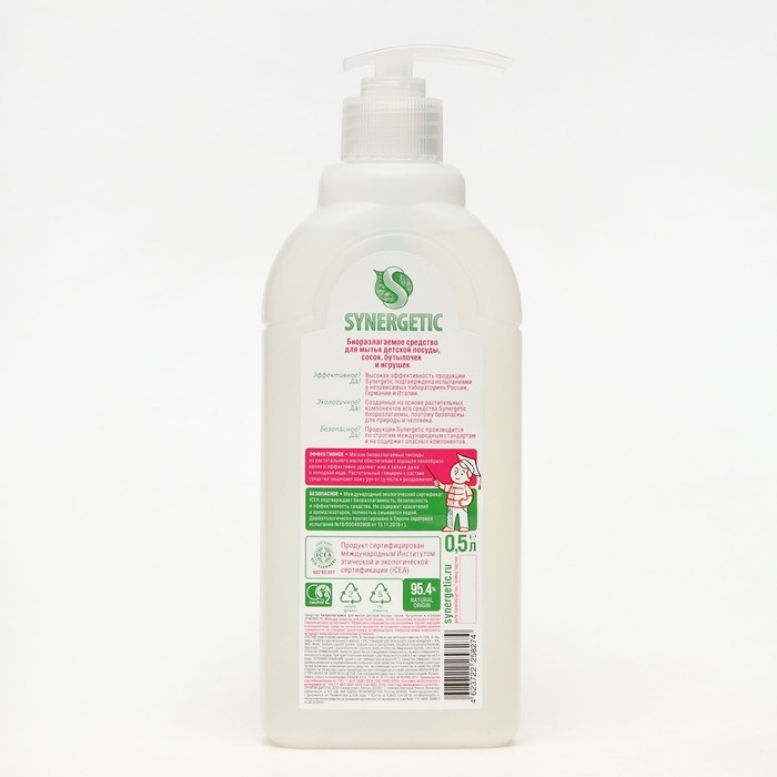 Средство для мытья посуды Средство для мытья посуды "Synergetic", для детской посуды, 500 мл