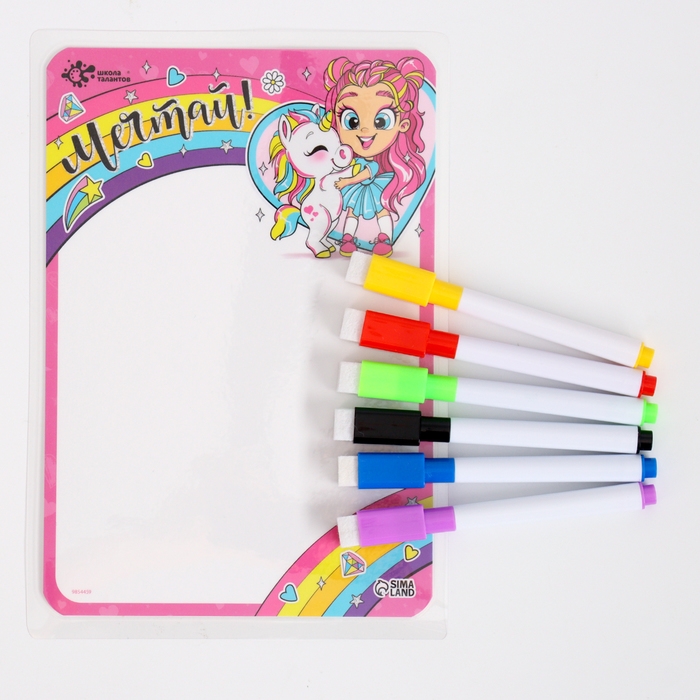 Набор для творчества &laquo;Планшет для рисования. Девочка и единорог&raquo;