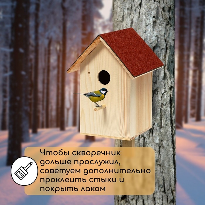 Скворечник, 19 × 19 × 38 см, Greengo Скворечник, 19 × 19 × 38 см, Greengo