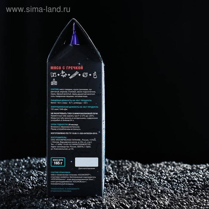 Космическое питание Космическое питание "Мясо с гречкой", 165 г, в тюбике