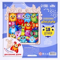 Головоломка &laquo;&lrm;Монстрики&raquo;&lrm;