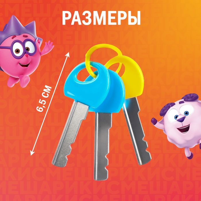 Музыкальный брелок &laquo;Смешарики&raquo;, звук, цвет жёлтый