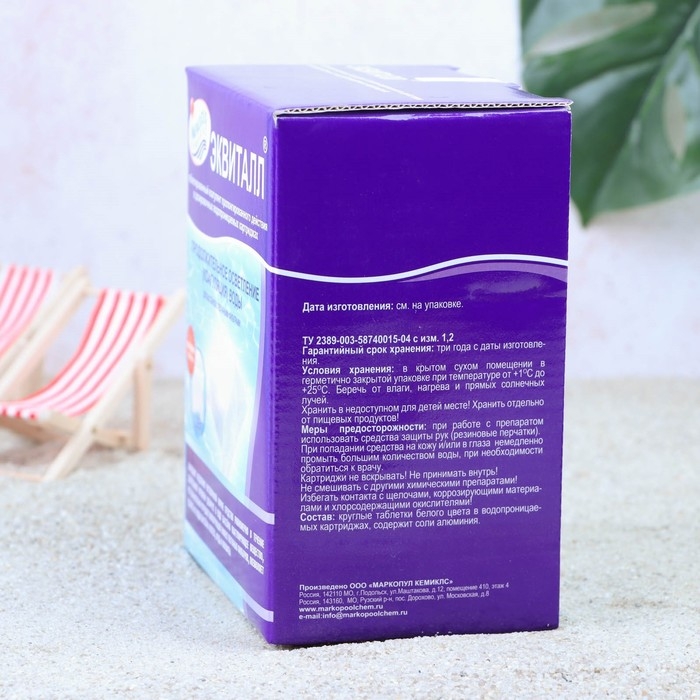 Коагулянт осветлитель воды "Эквиталл", таблетки, 1 кг