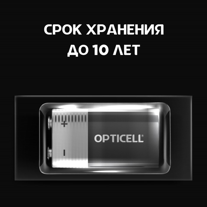 Батарейка алкалиновая OPTICELL, 9V, 6LR61-1BL, крона, 9В, блистер, 1 шт Батарейка алкалиновая OPTICELL, 9V, 6LR61-1BL, крона, 9В, блистер, 1 шт