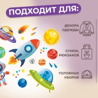 Термотрансфер &laquo;Космос&raquo;, 19,5 &times; 18,4 см, 11 дизайнов, цена за 1 лист