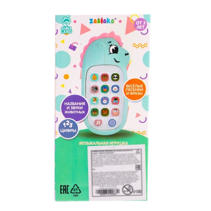 Музыкальная игрушка &laquo;Любимый единорог&raquo;, звук, цвет розовый