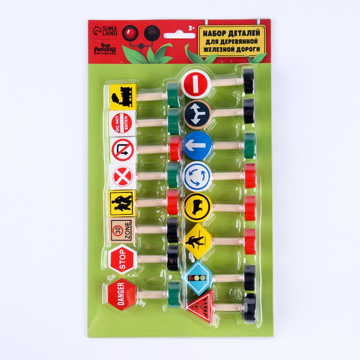 Набор деталей для ж/д «Указательные знаки» 3 × 18 × 31см Набор деталей для ж/д «Указательные знаки» 3 × 18 × 31см