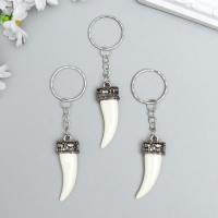 Брелок металл "Клык" белый 4,3х1,5 см Брелок металл "Клык" белый 4,3х1,5 см