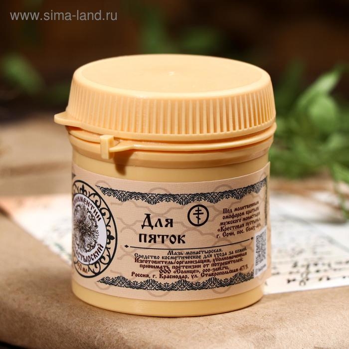 Линиментин монастырский &laquo;Для пяток&raquo;, премиум, 40 мл