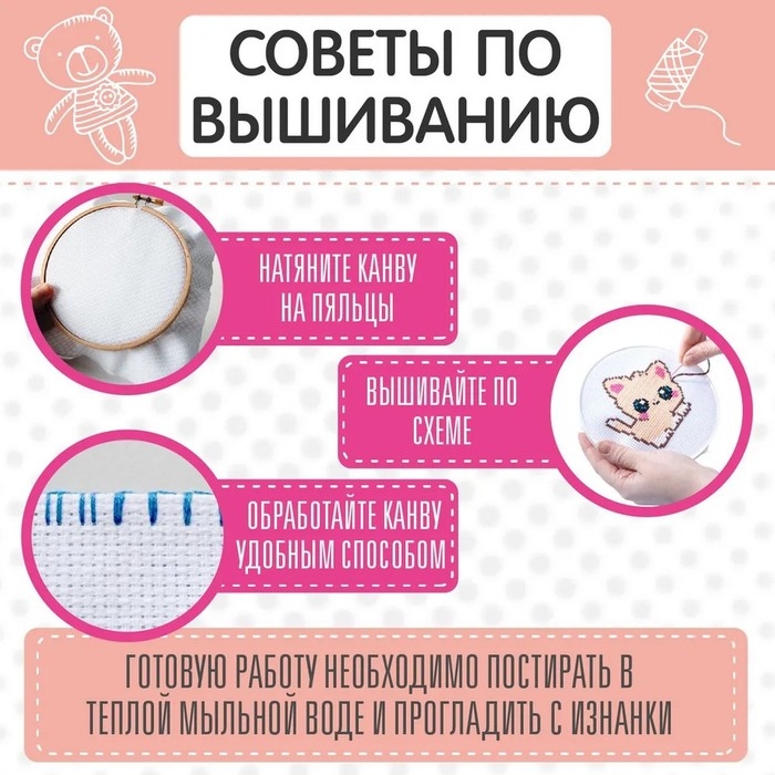 Набор для творчества вышивка &laquo;Кисонька&raquo;, с пяльцами