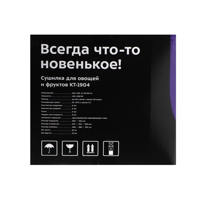 Сушилка для овощей и фруктов Kitfort КТ-1904, 500 Вт, 6 ярусов, чёрная Сушилка для овощей и фруктов Kitfort КТ-1904, 500 Вт, 6 ярусов, чёрная