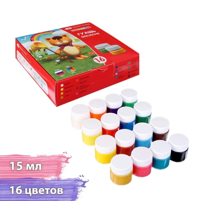 Гуашь 16 цветов, 15 мл, ЗХК Гуашь 16 цветов, 15 мл, ЗХК "Цветик" (30411548)