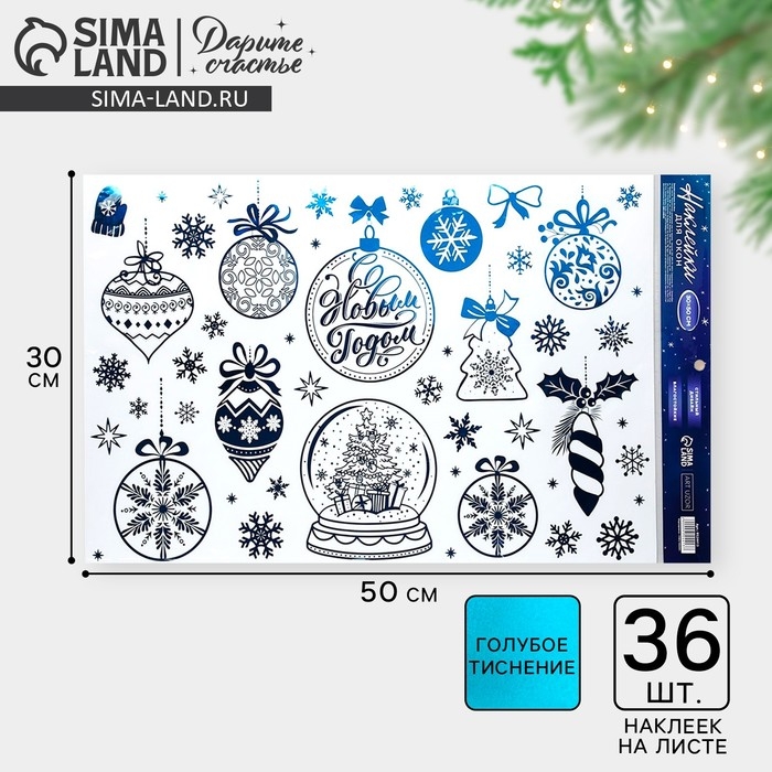 Наклейки новогодние виниловые с фольгированием &laquo;Ёлочные украшения&raquo;, 30 х 50 см, Новый год