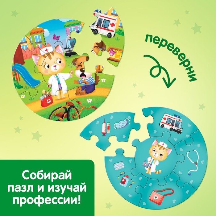 Умные пазлы «Профессии», 5 пазлов, 30 деталей Умные пазлы «Профессии», 5 пазлов, 30 деталей