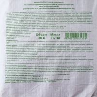 Вермикомпост на основе удобрения органического "БИУД" компоста марки КРС, 20 л Вермикомпост на основе удобрения органического "БИУД" компоста марки КРС, 20 л