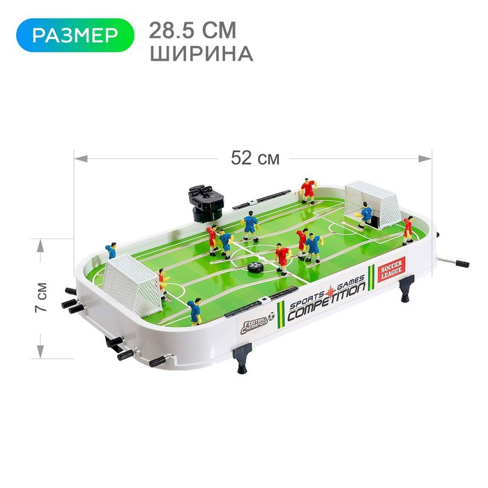 Настольный футбол &laquo;Финальный матч&raquo;, 2 игрока