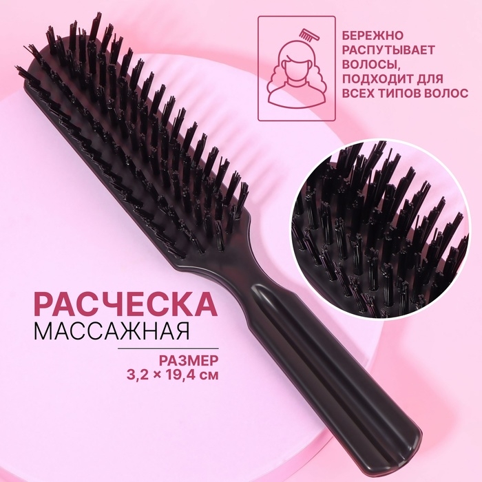 Расчёска массажная, 3,2 × 19,4 см, цвет чёрный Расчёска массажная, 3,2 × 19,4 см, цвет чёрный