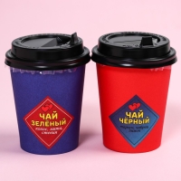 Подарочный набор &laquo;Любовь - это&raquo;: чай: зелёный и чёрный, 7 г. x 2 шт.