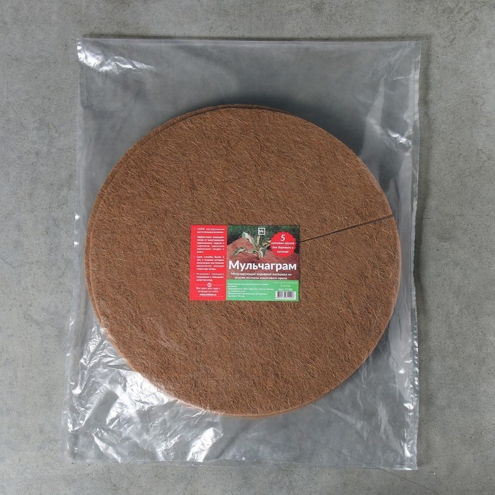 Круг приствольный, d = 0,9 м, из кокосового полотна, набор 5 шт., &laquo;Мульчаграм&raquo;