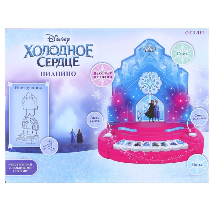 Пианино &laquo;Холодное сердце&raquo; DISNEY, звук, свет
