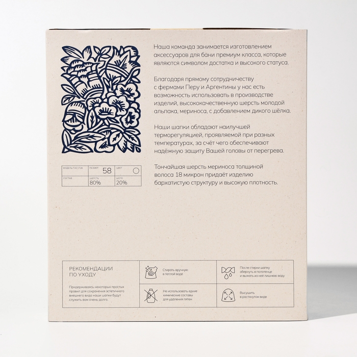 Премиальная шапка для бани из шерсти альпаки, мериноса и шелка, белая