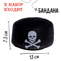 Набор пирата &laquo;Клад&raquo;, 22 предмета