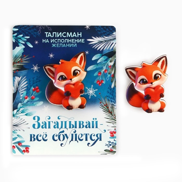 Значок новогодний &laquo;Новый год: Талисман на исполнение желаний&raquo;, 3,2 х 4,4 см