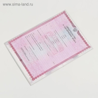 Папка для свидетельства о заключении брака &laquo;Влюбленные&raquo;, акварель, А5