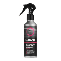 Полироль-реставратор пластика LAVR, 255 мл, флакон Ln2405 Полироль-реставратор пластика LAVR, 255 мл, флакон Ln2405