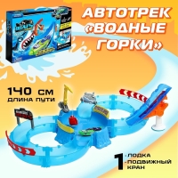 Автотрек &laquo;Водные горки&raquo;