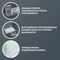 Органайзер для декора, 7 блоков, 4 ячейки, 17,5 × 10,5 × 2,7 см, цвет прозрачный Органайзер для декора, 7 блоков, 4 ячейки, 17,5 × 10,5 × 2,7 см, цвет прозрачный