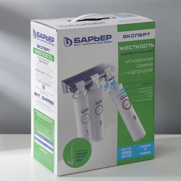 Система для фильтрации воды &laquo;Барьер EXPERT Hаrd&raquo;
