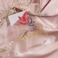 Набор открыток &laquo;От всей души&raquo;, тиснение, пластик, 8,8 &times; 10,7 см