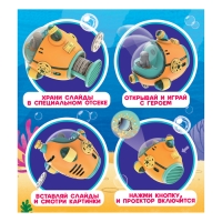 Проектор &laquo;Батискаф&raquo;, свет