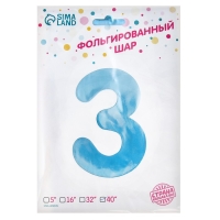 Шар фольгированный 40" &laquo;Цифра 3&raquo;, нежно-голубой