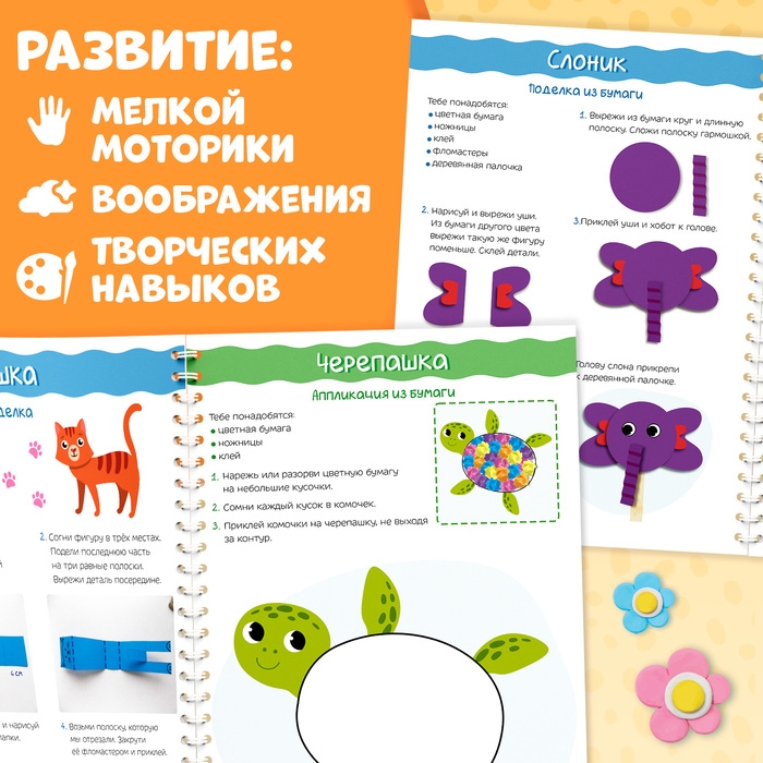 Книга &laquo;Лепим из пластилина&raquo;, объёмные аппликации, 30 поделок