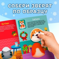 Книжка с наклейками &laquo;Собери зверюшку&raquo;, 12 стр.