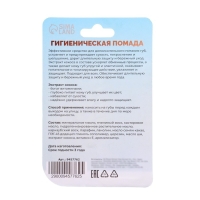 Губная помада гигиеническая Secret Beauty &laquo;Кокос&raquo;