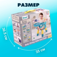 Развивающий стульчик 4 в 1 &laquo;Весёлый малыш&raquo;