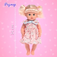 Пупс функциональный «Мой малыш», пьёт, писает, звук, с аксессуарами Пупс функциональный «Мой малыш», пьёт, писает, звук, с аксессуарами