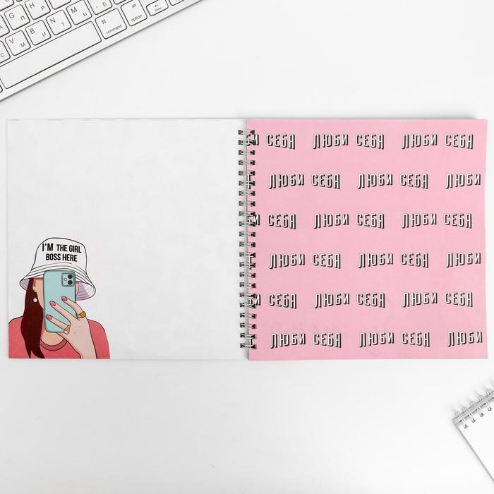 Смешбук &laquo;Называй меня искусством&raquo; 20*20 см, 40 листов