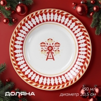 Тарелка новогодняя глубокая Доляна «Парк аттракционов», d=20,5 см, 150 мл, фарфор, цвет белый Тарелка новогодняя глубокая Доляна «Парк аттракционов», d=20,5 см, 150 мл, фарфор, цвет белый